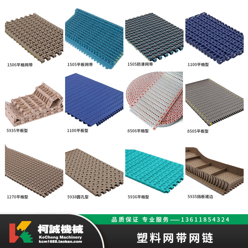 Modular conveying plastic mesh belt chain PP food grade POM wear-resistant assembly line chain plate module conveyor belt machinery
