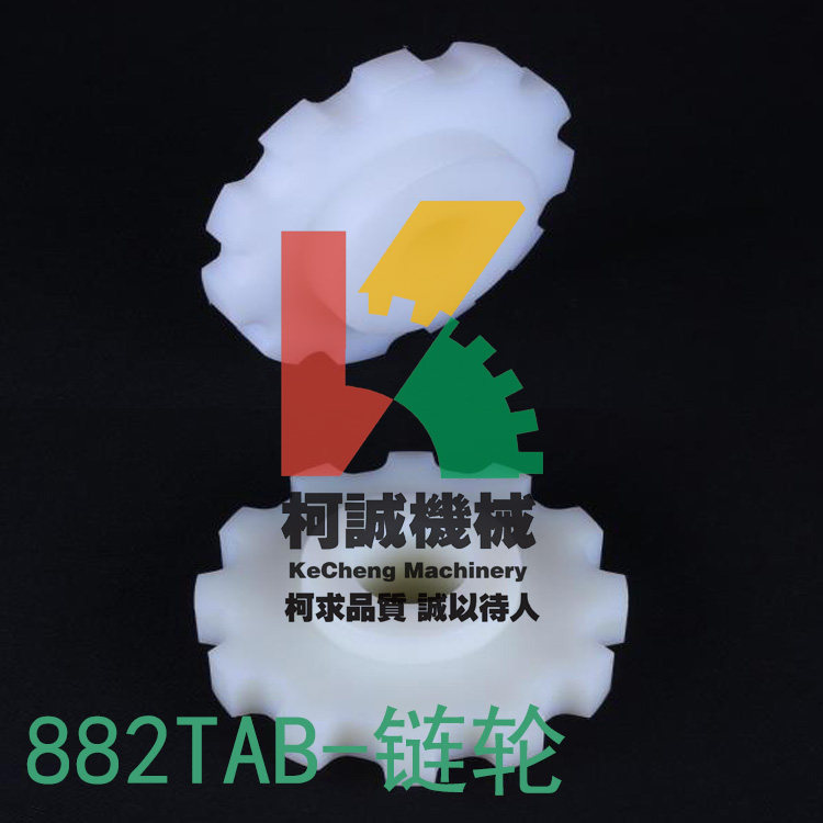 882TAB 880TAB Nylon processing Injection molding Active and passive split sprocket conveyor Chain plate pulley Direct sales