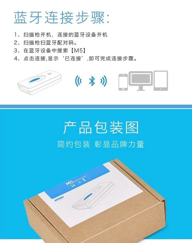 Máy quét Bluetooth một chiều Datamax M5 mã quét mã vạch súng siêu tốc chuyên dụng máy quét không dây laser siêu thị - Thiết bị mua / quét mã vạch