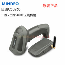 Original Minde CS3260 wireless laser barcode scanning gun CS3260 wireless barcode scanner