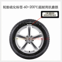 Tire vulcanization label-60~200 ℃ for vulcanization occasions super durable wear resistance) price consultation customer service
