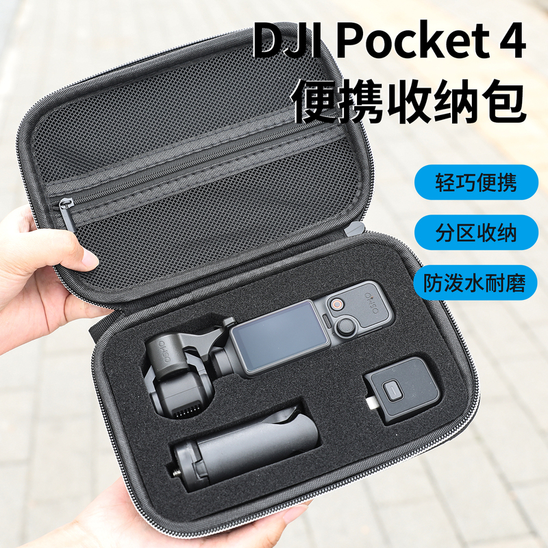 Storage Bag Suitable for Dji Pocket 4 Pro/Pocket 4/3 1.0inch Pocket Gimbal Camera Protective Case Handheld Portable Hard Shell Box with Fill Light Accessories Storage Bag Suitable for Dji Pocket 4 Pro/Pocket 4/3 1.0inch Pocket Gimbal Camera Protective Case Handheld Portable Hard Shell Box with Fill Light Accessories