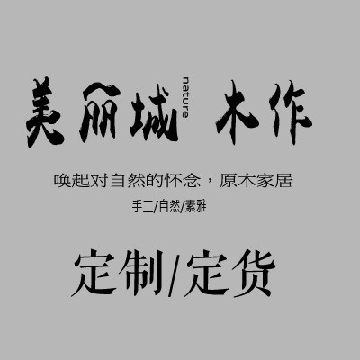 The beautiful city wood for shipping costs