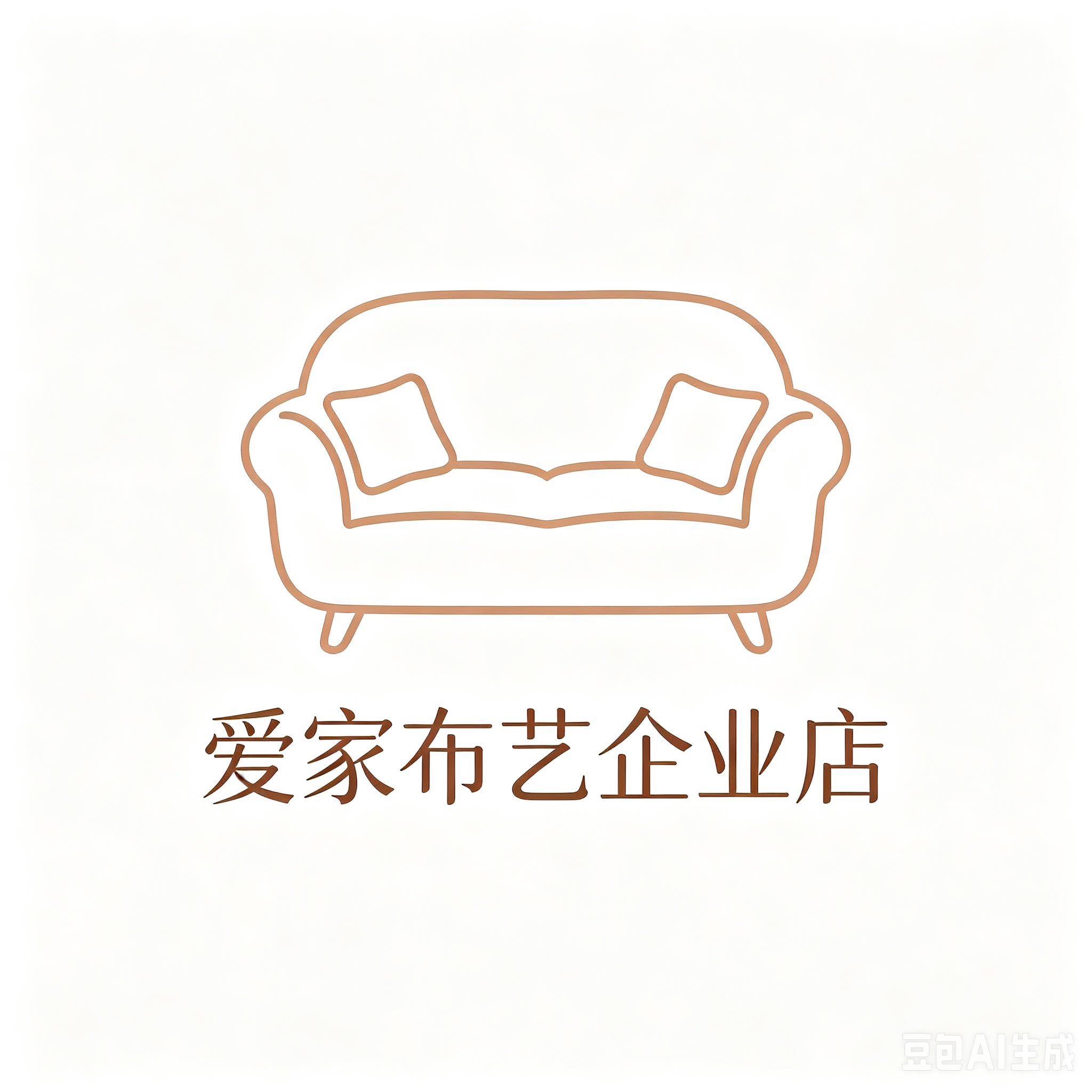 爱家布艺企业店