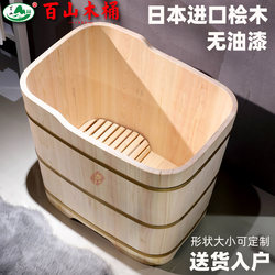 Baisan Unpainted Wooden Bath Tub, Japanese Cypress Unpainted Bath Tub, Adult Household Bath Tub