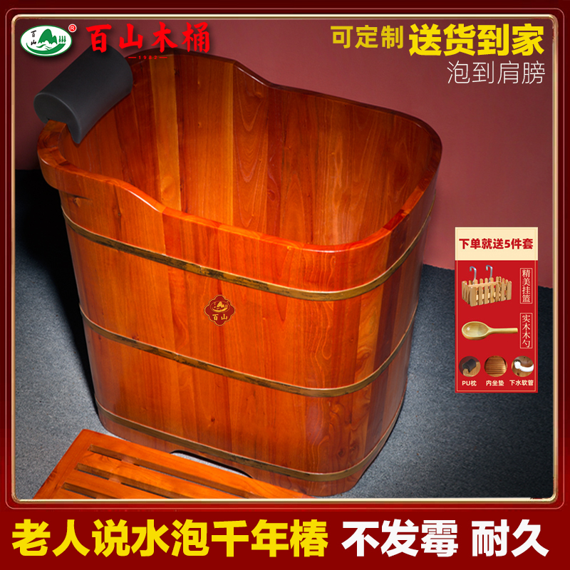Baisan Fragrant Wood Wooden Bath Tub, Full Body Bath Tub for Adults, Household Bath Tub, Adult Soaking Wooden Bath Tub, Bathtub Baisan Fragrant Wood Wooden Bath Tub, Full Body Bath Tub for Adults, Household Bath Tub, Adult Soaking Wooden Bath Tub, Bathtub