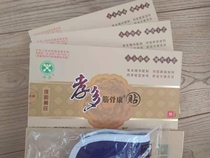 Low back pain paste filial piety more tendons and bones Kang paste bone pain paste lumbar disc protrusion protection belt pain can paste the synovial effusion around the shoulder