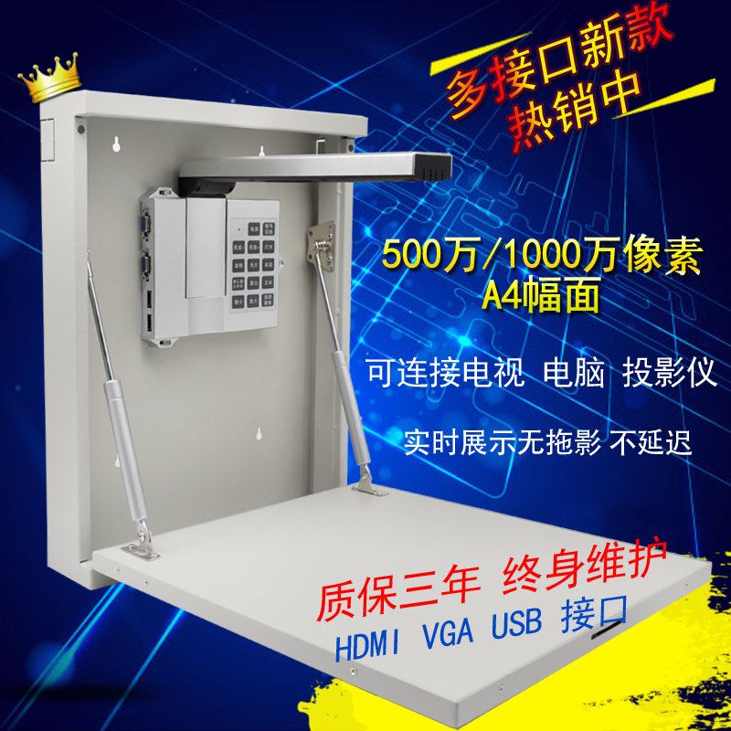 Wall mounted physical display station HDMI VGA USB television projector teaching integrated computer multimedia
