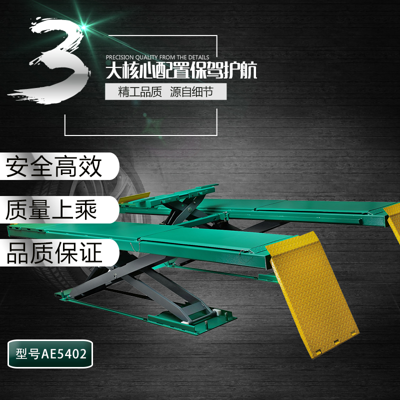 The WDA lift 4 tons ultra thin large shear lift AE5402 ultra - thin small shear lift 220V