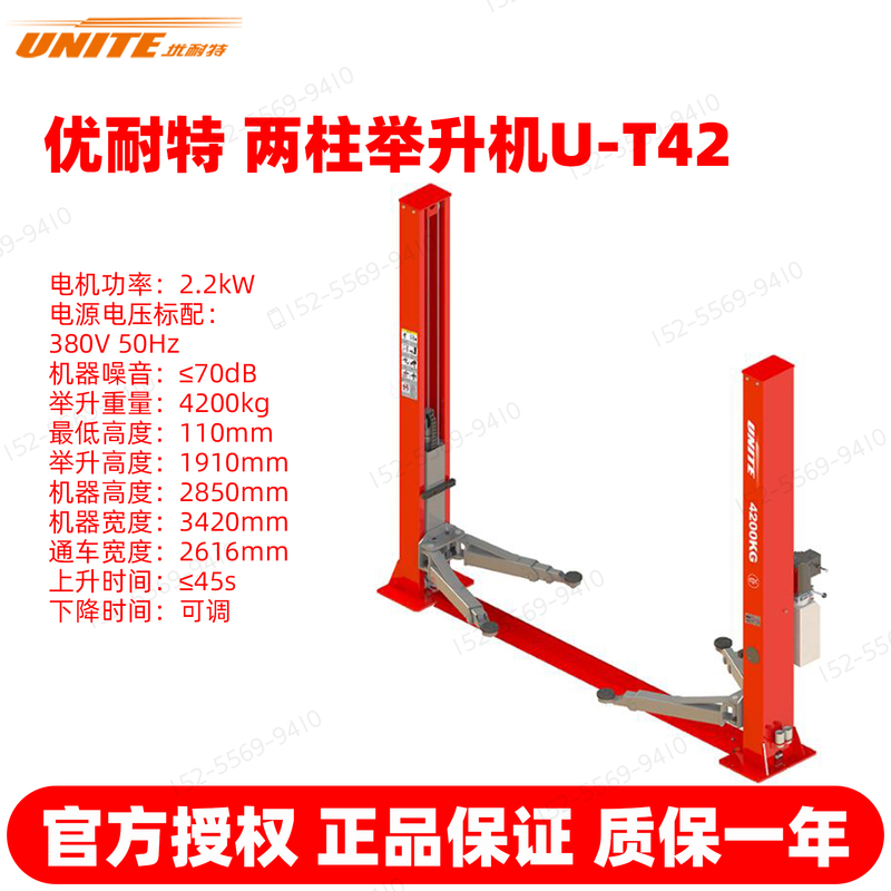 Unite Lift U-T42/T42E Double-Sided Manual Unlocking Base Plate Two-Column Lift