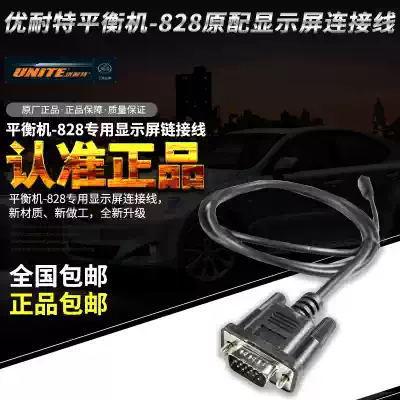 Unite balancing machine display data line screen line U-828 U-838