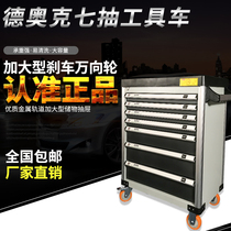 Auto repair tool car 7-pump tool car 7-pump tool car 4S shop special tool car 7-layer tool car