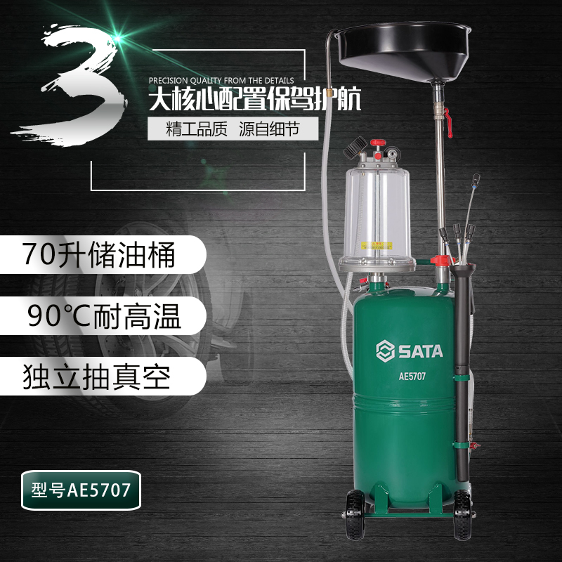 Seda pumping unit AE5707 5702 5704 Pneumatic waste oil pumping oil machine recycling machine car for waste oil