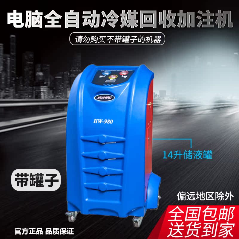 Car Refrigerant Filling Recycling Machine Fully Automatic Cold Medium Filling Recycling Machine Car Air Conditioning Refrigerant Filling Machine
