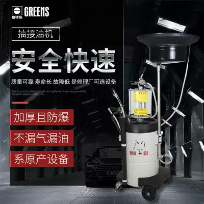 Greens pumping unit 3197W pneumatic pumping unit, oil pumping unit, waste oil pumping unit collector