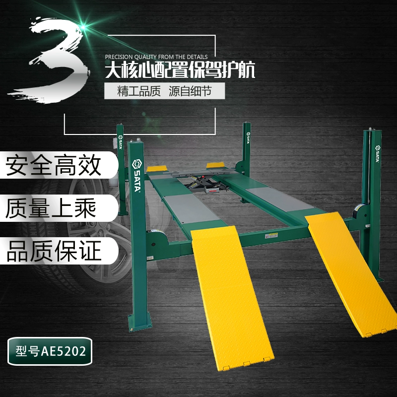 Cầu nâng Shida AE5202 4,5 tấn 4 trụ cầu nâng 220V thiết bị sửa chữa ô tô chính hãng - Thiết bị sân khấu