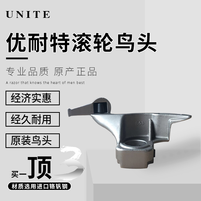 Tire removal machine bird head Younet tire removal machine 226 2092 roller bird head 828 pad bird head original factory