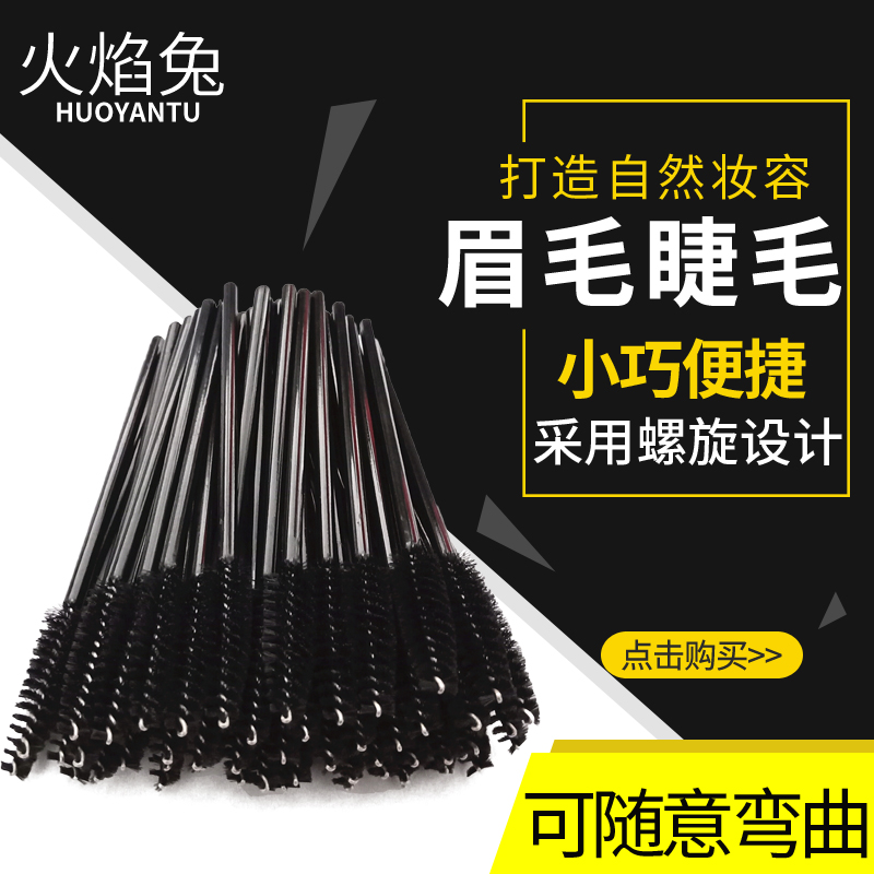 50 eyelash brush eyebrow brush disposable eyelash brush comb small makeup brush spiral portable eyebrow curling tool