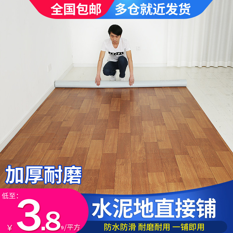 Thickened floor leather cement floor rubber mat directly paved wear-resistant PVC waterproof plastic carpet home self-adhesive floor sticker