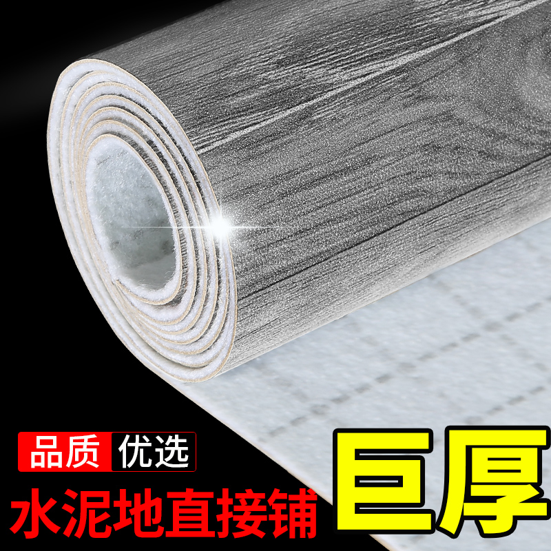 Home Ground Board Leather PVC Plastic Flooring Glued Tile Ground Direct anti-cement Ground special self-adhesive floor sticker