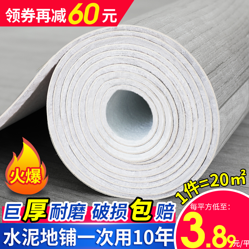 Ground Plate Leather Renovation Transformed Cement Ground Direct Lay Pvc Flooring Applid Home Thickened Wear Self-Adhesive Floor Stickers