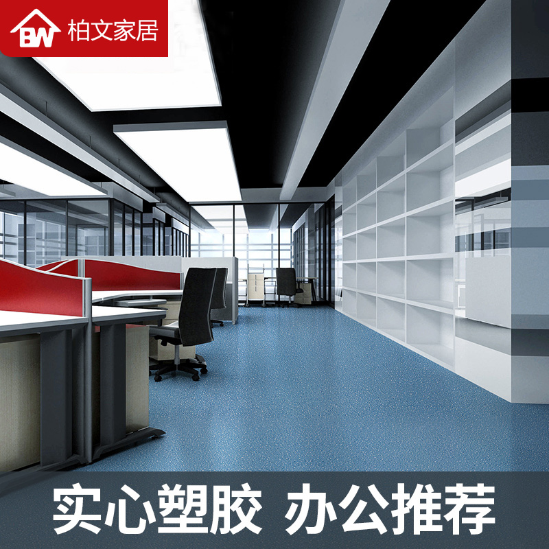 Engineering leather pvc commercial plastic floor leather thickened wear-resistant waterproof floor glue kitchen floor glue bathroom floor