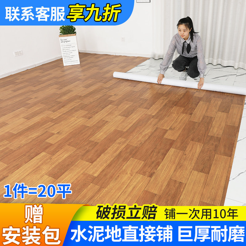Thickened floor leather cement floor directly paved wear-resistant waterproof household pvc floor rubber mat rough room floor sticker self-adhesive