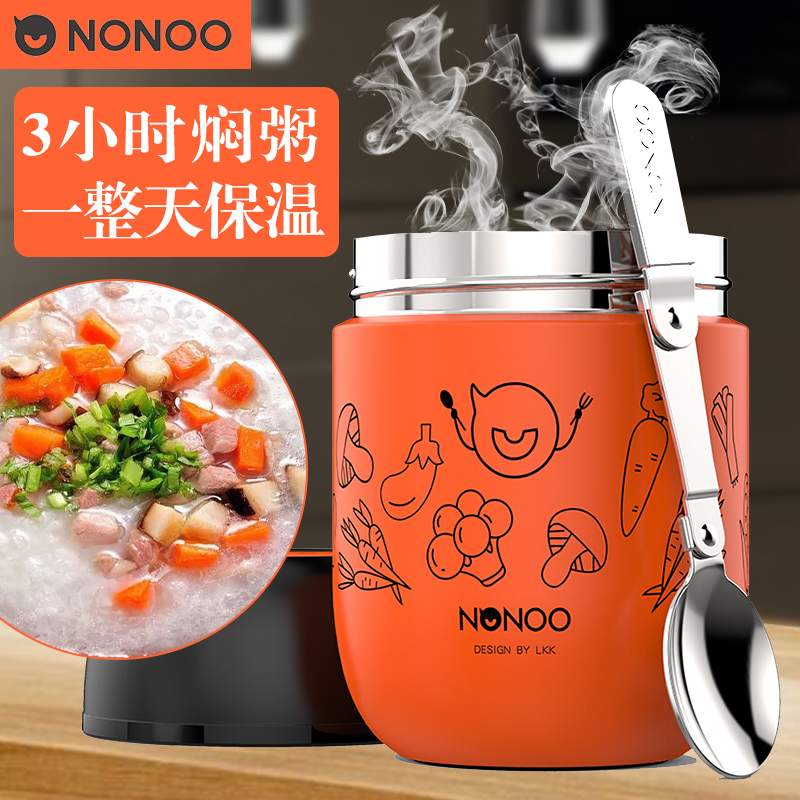 NONOO Steam Coated Can Stainless Steel Heat Insulation Cup Steam Cup Preservation Cup 460 ml