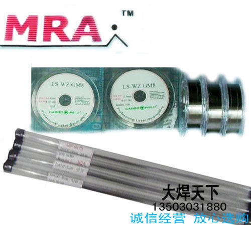 German MRA laser welding wire aluminum 7075-0 2 0 3 0 4 0 5 0 6*100 m coil repair welding support