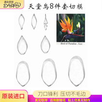 Import Turnover Sugar Flower Type Stainless Steel Press Cut Mold Emulation Tiantang Bird Cake Baking Bread Cold Porcelain Clay