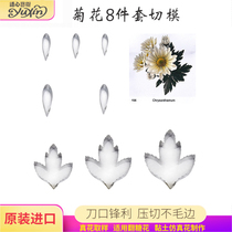 Turnover Sugar Flowers Stainless Steel Cutting Dies Import Emulation Chrysanthemum British Dry Pesto Cake Decoration Cold Porcelain Clay