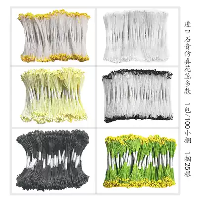 Imported simulation artificial hand-turned sugar flower core flower heart gypsum small head Matt hair hairpin clay wire mesh can be brushed