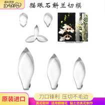 Turnover Sugar Flowers Stainless Steel Cutting Dies Die Press Import Emulation Cat Eye Stone Deng Blue Cold Porcelain Clay Cake Decoration