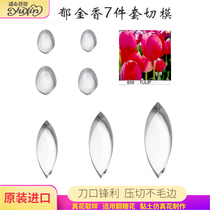 Flap Sugar Clay Petal Stainless Steel Cut Die Tulip Press Engraving Die Sharper Import Simulation Cake Decoration Cold Porcelain