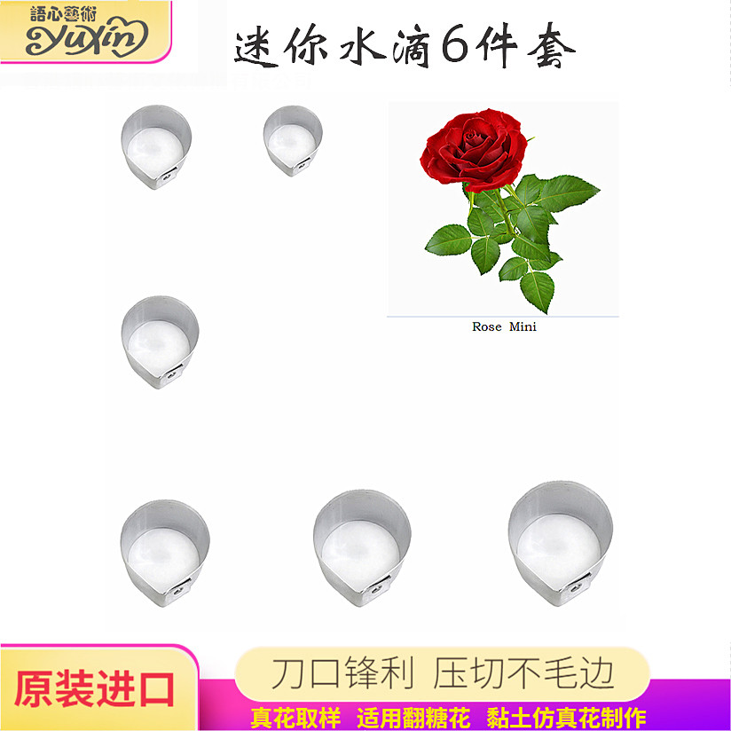 Imported Mini Water Drop Six Pieces Of Rose Sugar Clay Petals Stainless Steel Cut Die Cold Porcelain Baking Cake Decoration