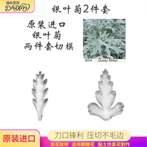 Turn sugar clay petal stainless steel cut molding die simulation imported cold porcelain baking cake decoration silver leaf chrysanthemum