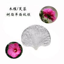 Turning sugar resin clay wood hibiscus Hibiscus Petal Pattern Die Mold Bread Flower Leaf Mold Impression Texture Soft Pottery Cold Porcelain Clay