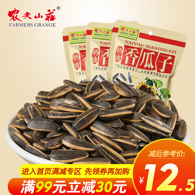 Farmer Villa cream taste melon seeds 150g * 3 sacks of melon seeds large sunflower seed kernel Casual Snack Nuts Fried