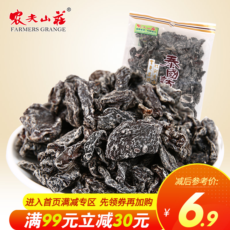 Farmer Villa Seedless Sour Sweet Talk Plum Meat 236g Fruits Dried Fruit Candied Fruits 8090 Back Nostalgic Snack Snack