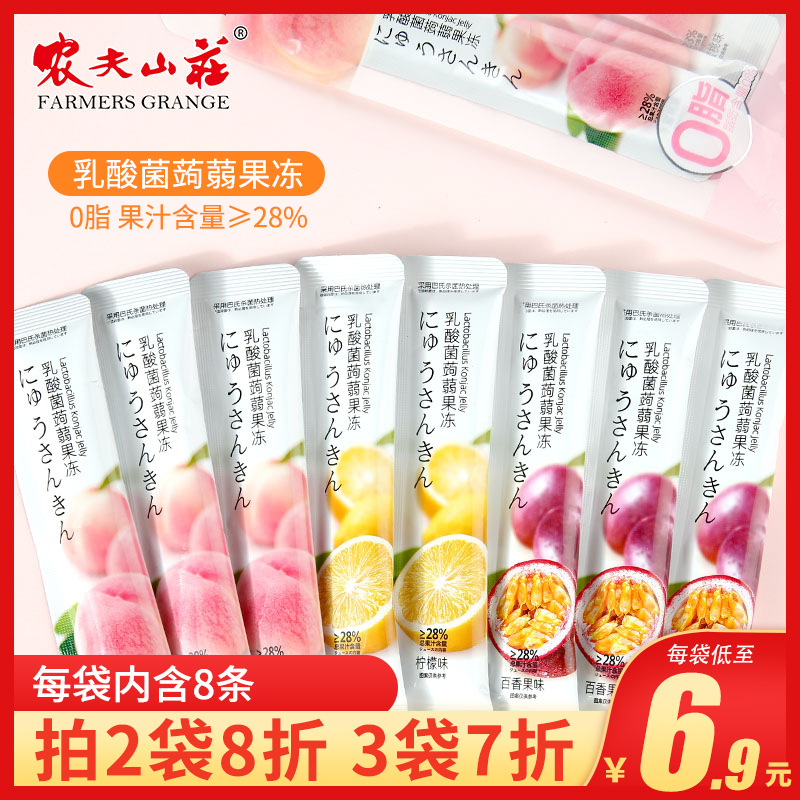 Nongfu Mountain Villa konjac jelly 0 fat sucking frozen pudding bulk konjac lactic acid bacteria jelly Net red snacks