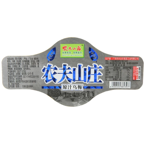 农夫山庄 Umegan 220G бутылка Canaton томатная черная блюда с закусками кислый плюма 饯 饯 乌 乌 乌 乌 乌 乌 乌