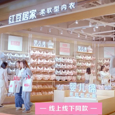 云端软语内衣店