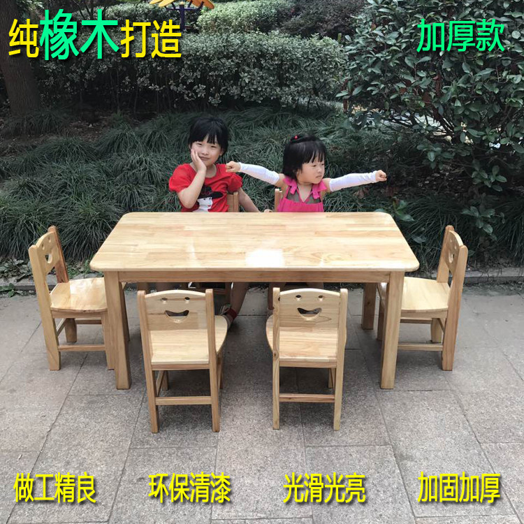Children's complete set of special desks and chairs Kindergarten tables and chairs Solid wood full oak rectangular six-person suit factory direct sales