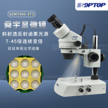 Sunny SZM7045B2 binocular continuous zoom stereo microscope 7-45X upper and lower light source oblique penetration reflection