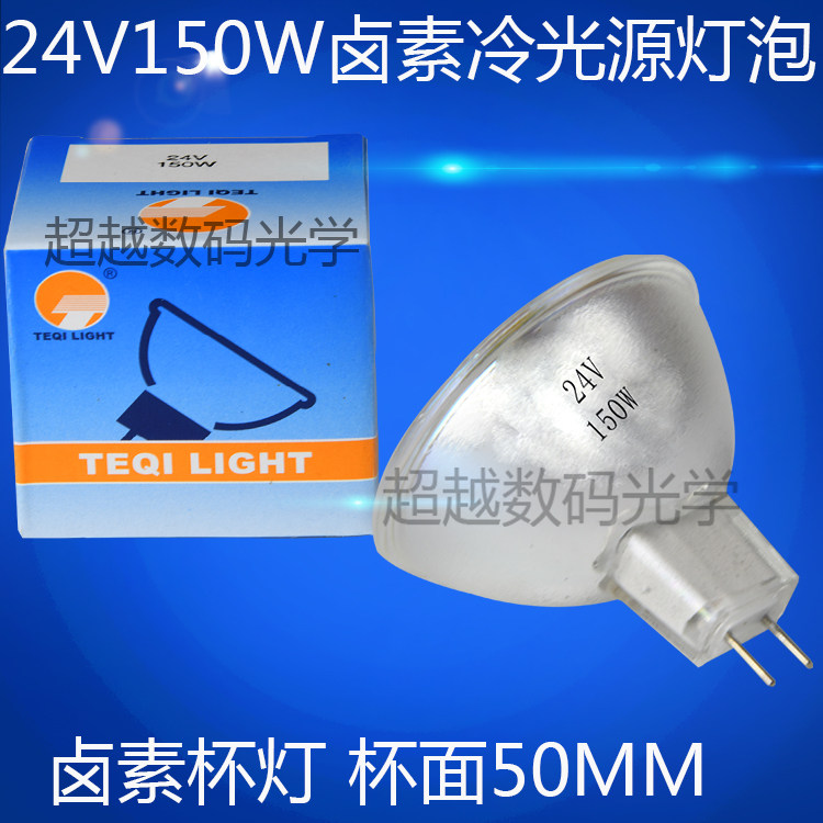 24V150W Light Cup Halogen Cup Light Cold Light Source Bulb Medical Instrument Bulb Light Cup Halogen Tungsten Lamp