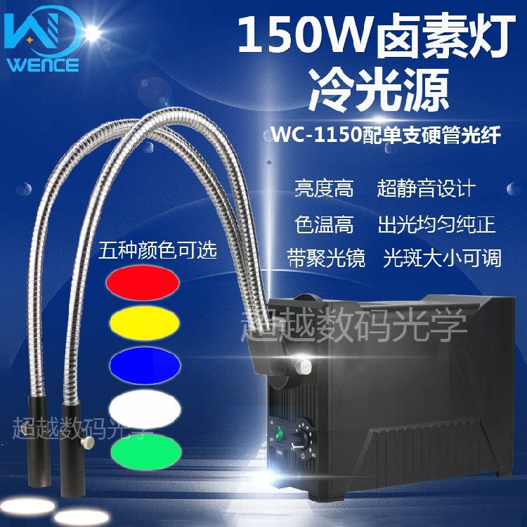 21V150W single-hole halogen cold light source inspection lamp filter microscope double pipe bifurcated fiber industrial medical