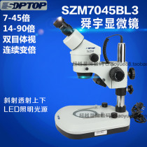 Sunny microscope SZM7045BL3 binocular continuous zoom stereo 7-45 times SZM45 oblique shot up and down LED light