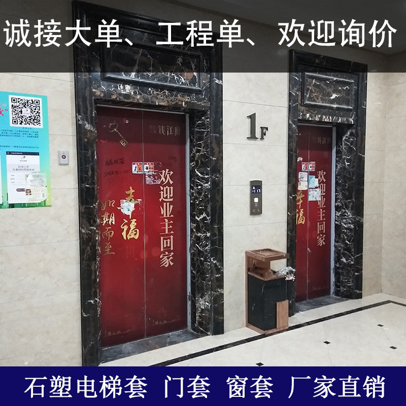 Elevator door frame Door cover Stone plastic window cover Artificial imitation marble tile custom living room Finished stone line edging