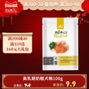 Meatyway dog ​​chủ yếu thực phẩm giá đầy đủ cho con bú sữa con VIP sữa thử nghiệm thức ăn cho chó