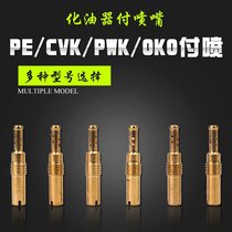 Promotion motorcycle scooter modified carburetor hanging bucket PE CVK PWK pay deputy nozzle measuring hole Universal